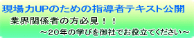 �����UP�w���҃e�L�X�g