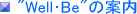 �E�F���r�̈ē�